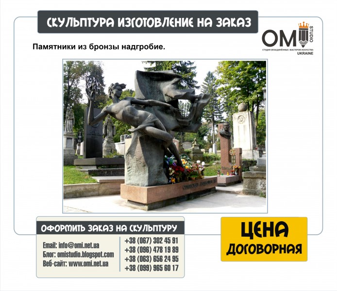 Памятники из бронзы надгробие.